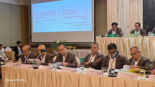 ประชุมใหญ่สามัญประจำปี 2567